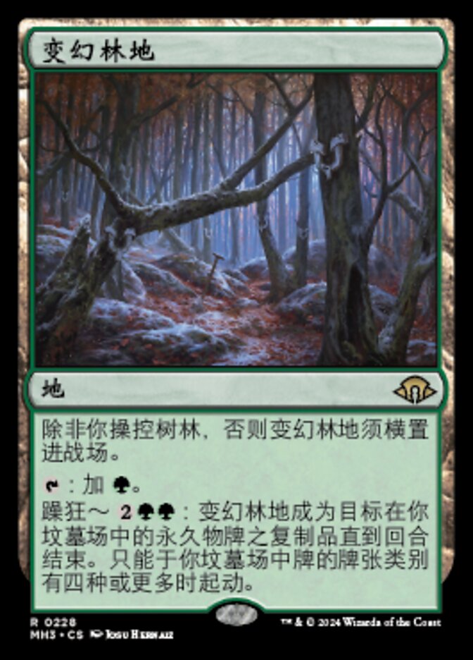 Shifting Woodland (Modern Horizons 3 #228)