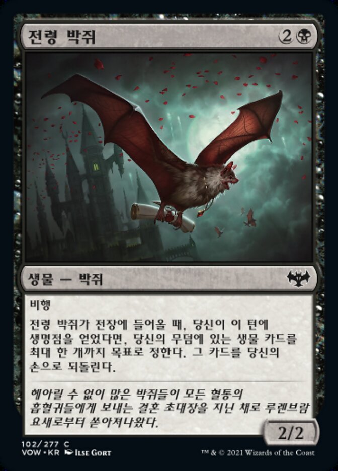 Courier Bat (Innistrad: Crimson Vow #102)