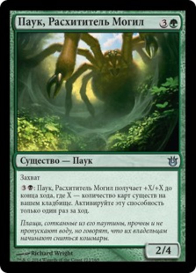 Graverobber Spider (Born of the Gods #122)