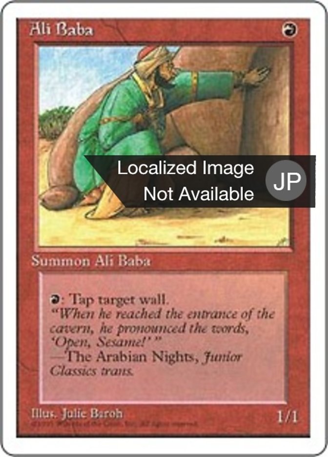 Ali Baba (Fourth Edition #175)