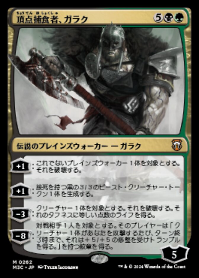 Garruk, Apex Predator (Modern Horizons 3 Commander #262)