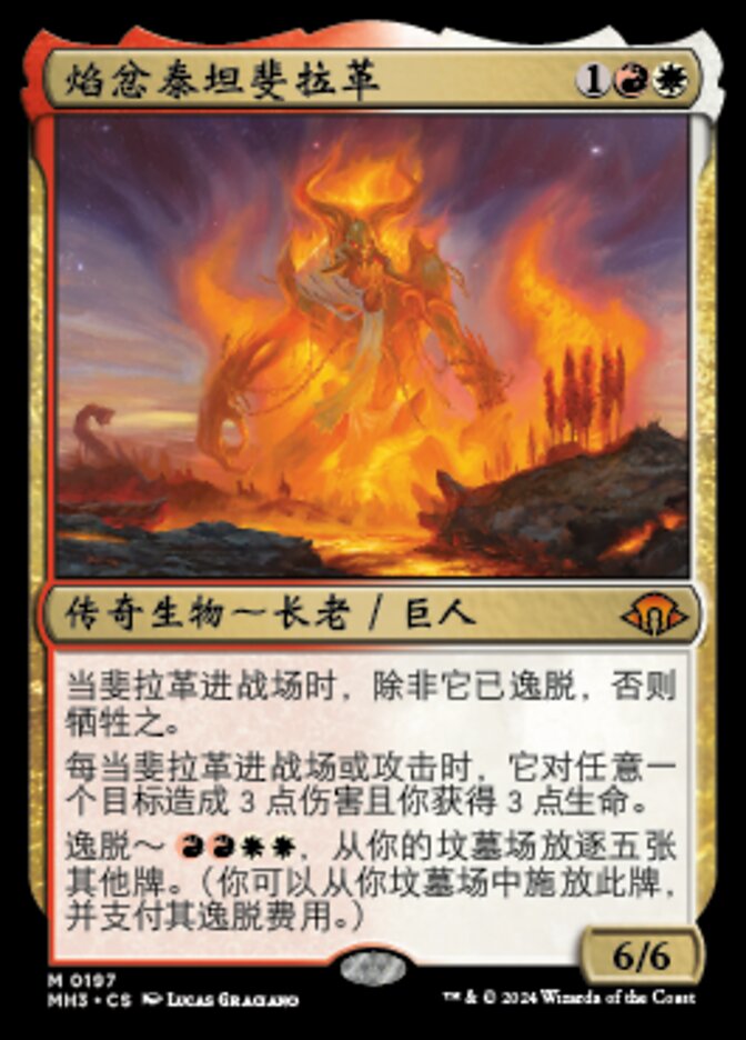 Phlage, Titan of Fire's Fury (Modern Horizons 3 #197)