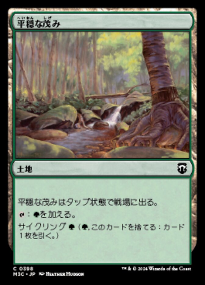 Tranquil Thicket (Modern Horizons 3 Commander #398)