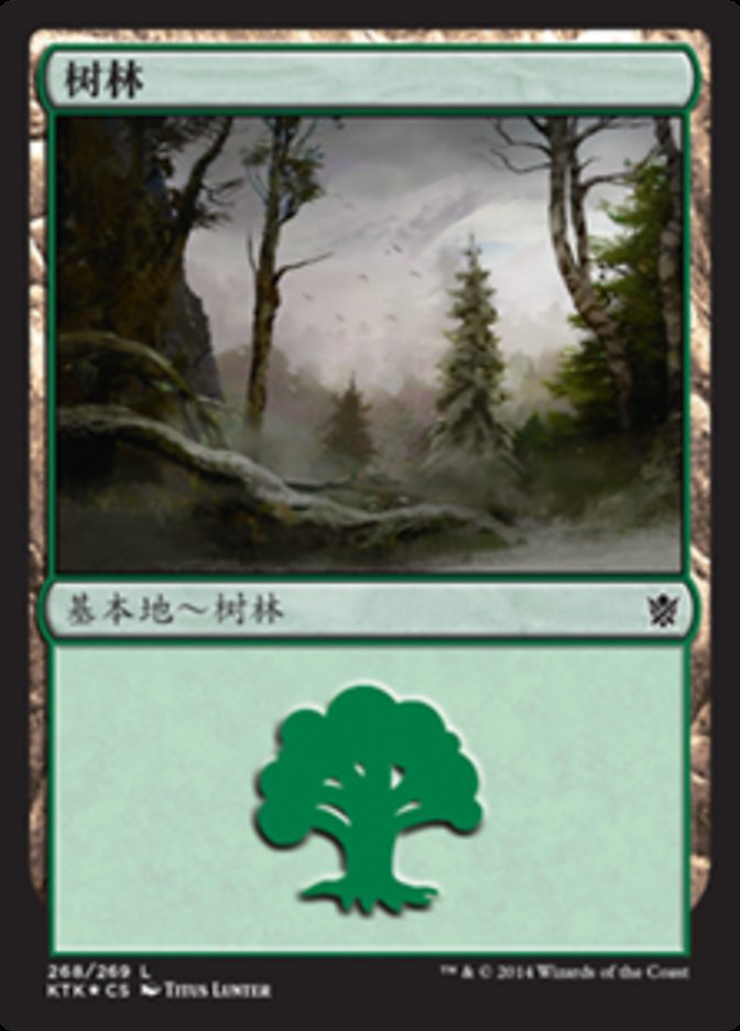 Forest (Khans of Tarkir #268)