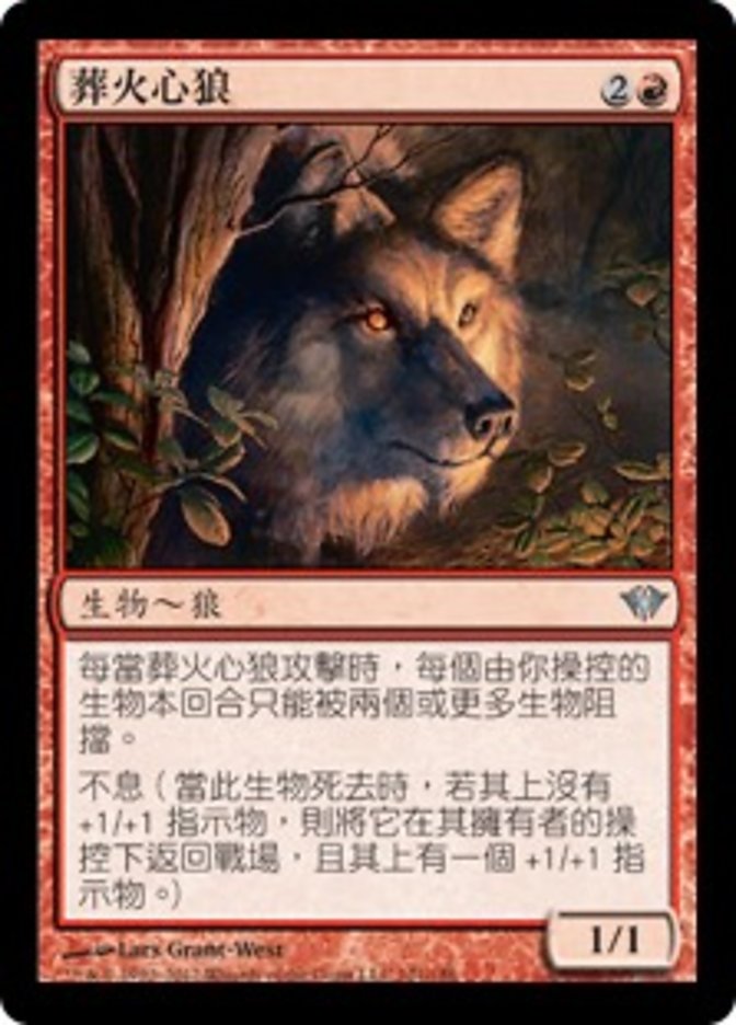 Pyreheart Wolf (Dark Ascension #101)