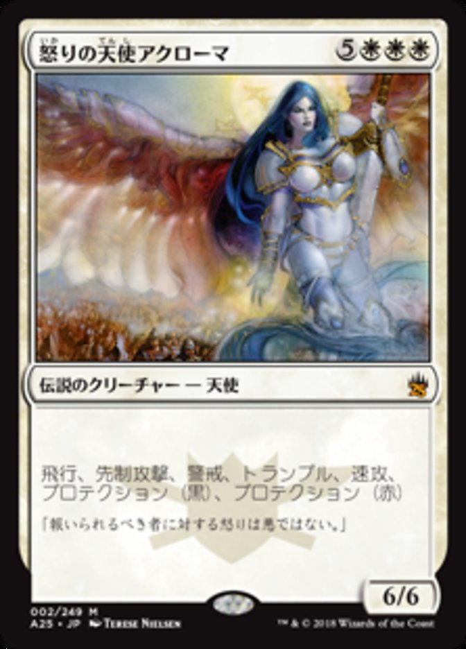 MTG 初版 レギオン 怒りの天使 アクローマ 日本語 foil-