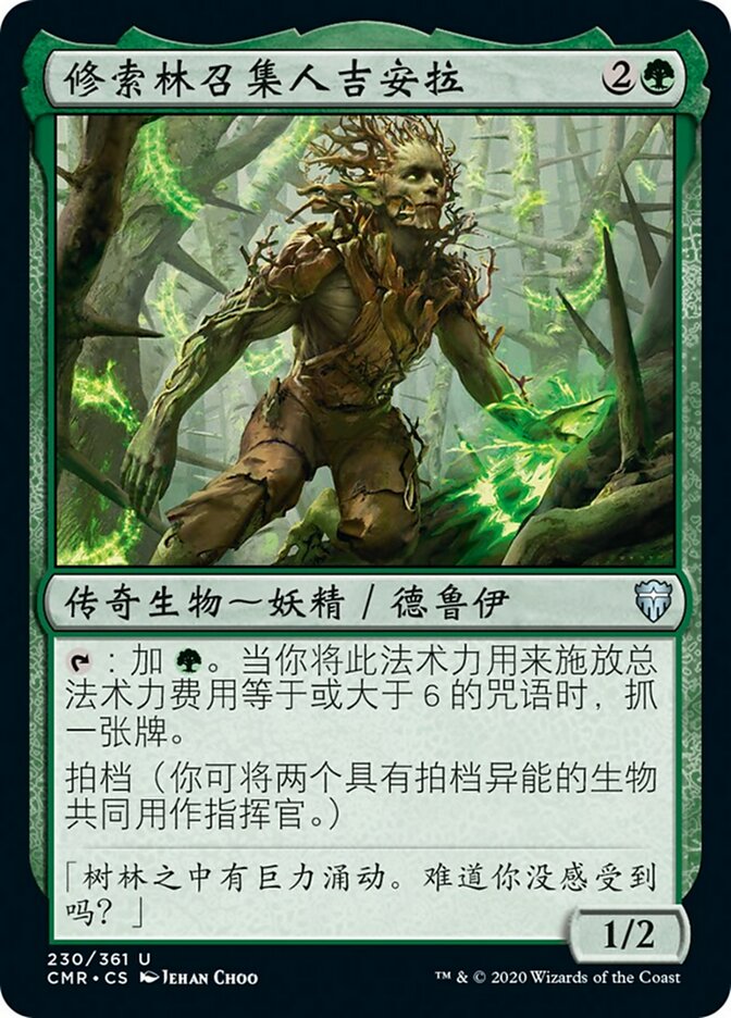 Gilanra, Caller of Wirewood (Commander Legends #230)