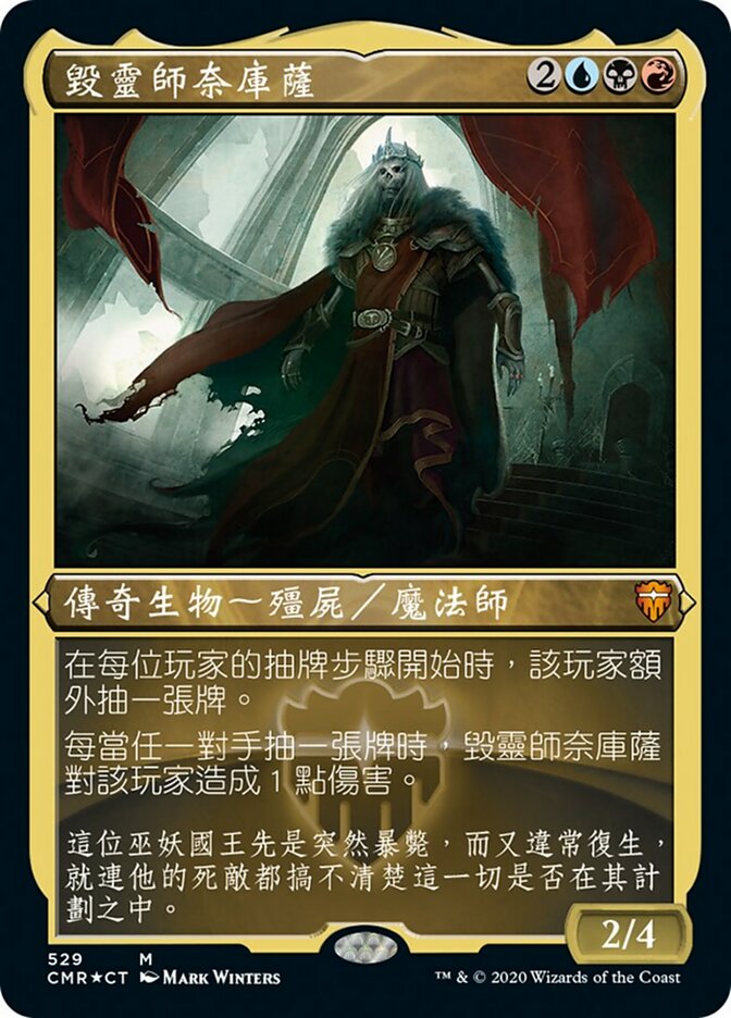 毀靈師奈庫薩(Nekusar, the Mindrazer) · Commander Legends (CMR 