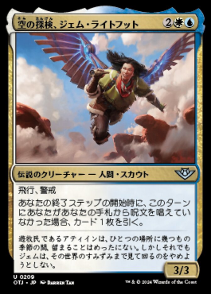 lang:japanese · Scryfall Magic The Gathering Search