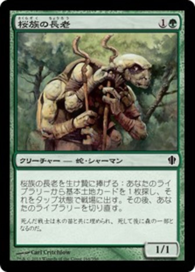 Sakura-Tribe Elder (Commander 2013 #168)