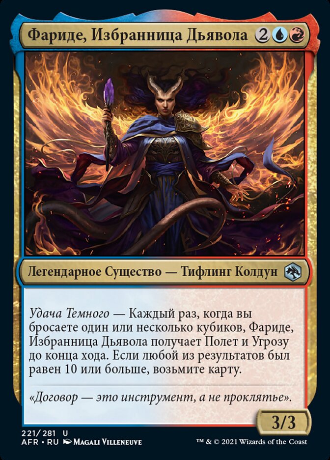 Фариде, Избранница Дьявола