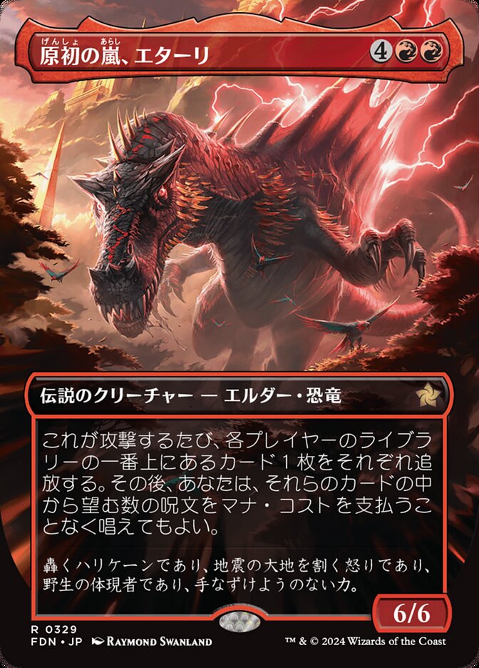 【正規品】 原初の嵐、エターリ (Etali, (FDN Foundations · Storm) Primal 赤
