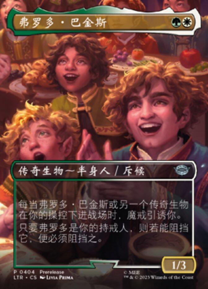Frodo Baggins (The Lord of the Rings: Tales of Middle-earth #404)