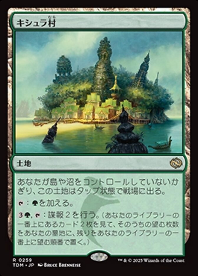 MTG テンペスト 緑属性 英語版 大地の知識 Earthcraft