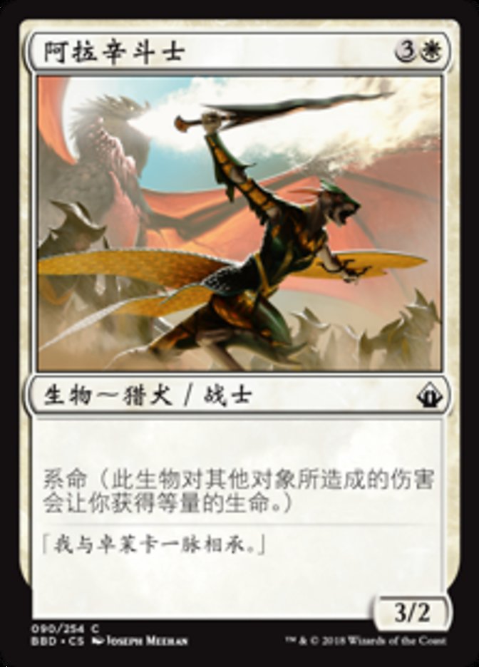 Champion of Arashin (Battlebond #90)
