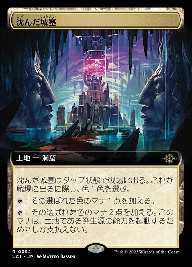 Sunken Citadel (The Lost Caverns of Ixalan #392)