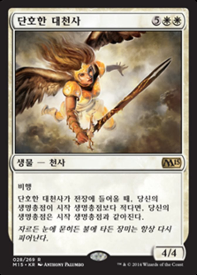 Resolute Archangel (Magic 2015 #28)