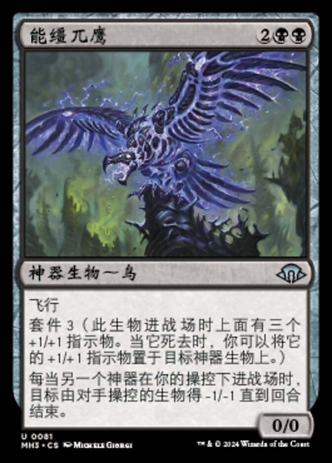 Arcbound Condor (Modern Horizons 3 #81)