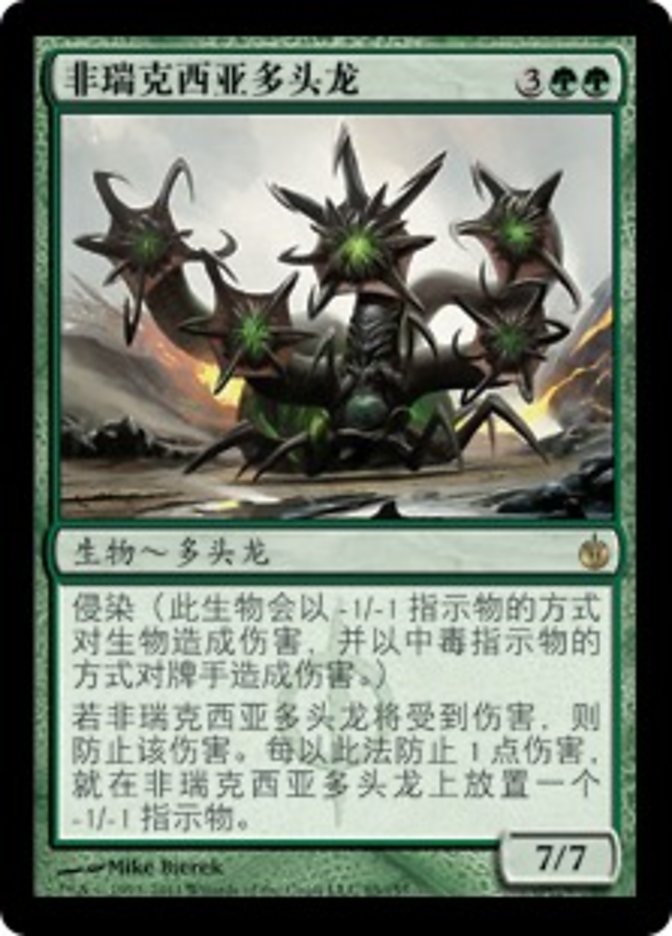 Phyrexian Hydra (Mirrodin Besieged #85)