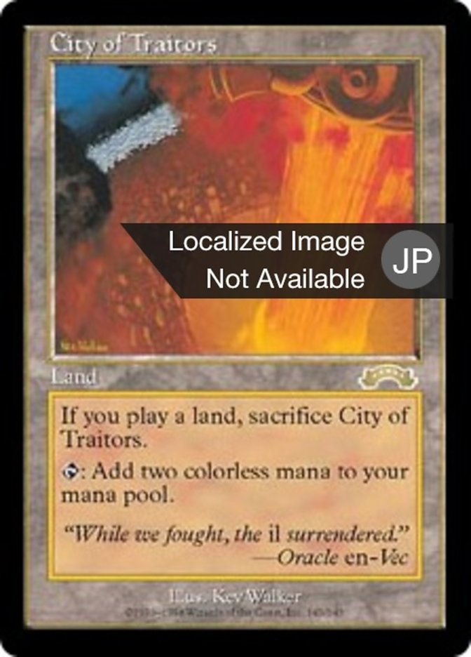 MTG City of Traitors 裏切り者の都　EXO 厳かなモノリス