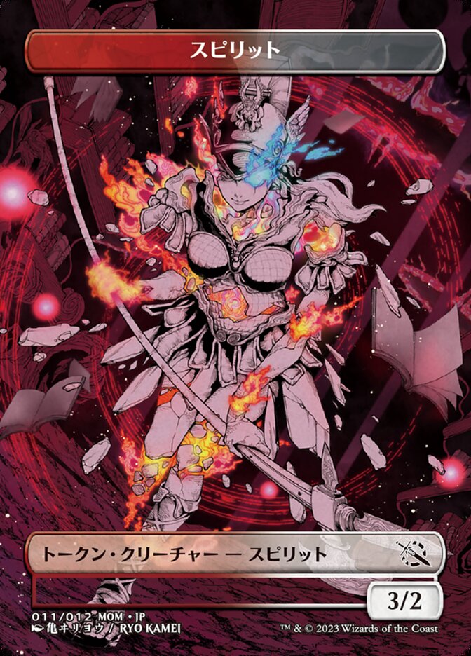 Spirit (MOM Japanese Promo Tokens #11)