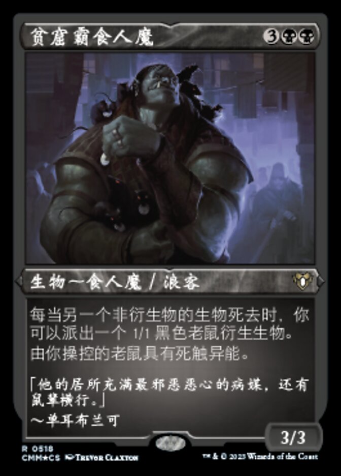 Ogre Slumlord (Commander Masters #518)