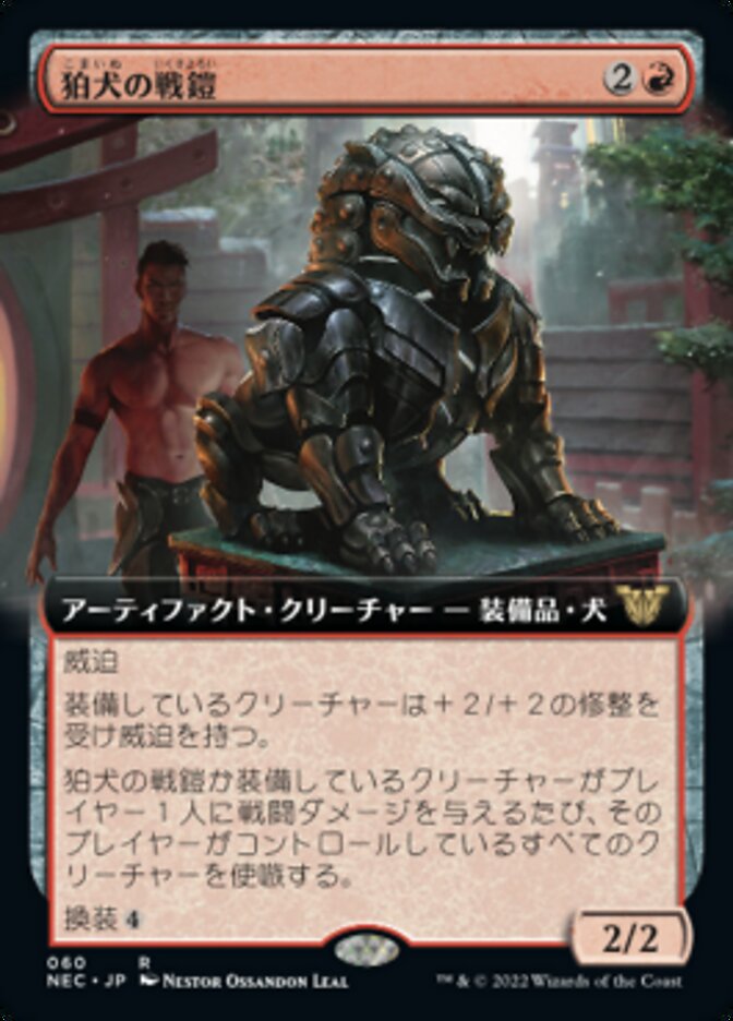 Komainu Battle Armor (Neon Dynasty Commander #60)