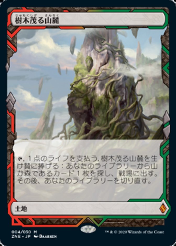 MTG 樹木茂る山麓 Wooded Foothillsエクスペディション - マジック：ザ 