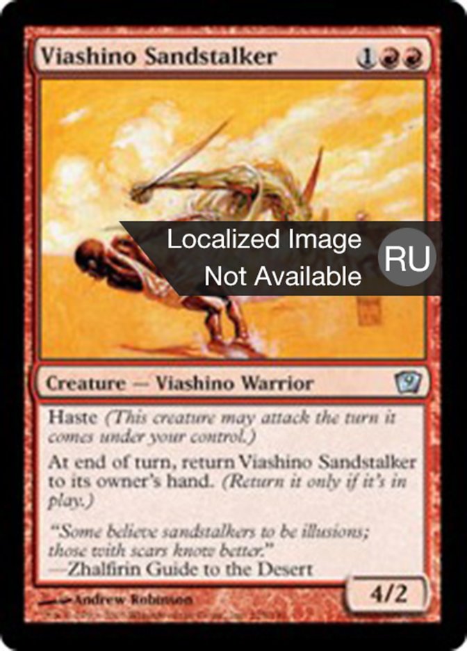 Viashino Sandstalker (Ninth Edition #225)