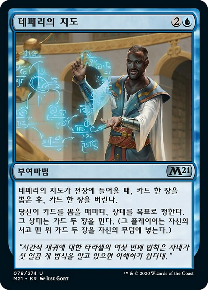 Teferi's Tutelage (Core Set 2021 #78)