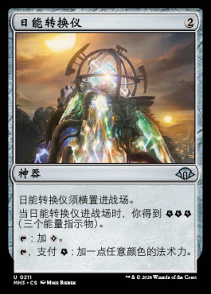 Solar Transformer (Modern Horizons 3 #211)