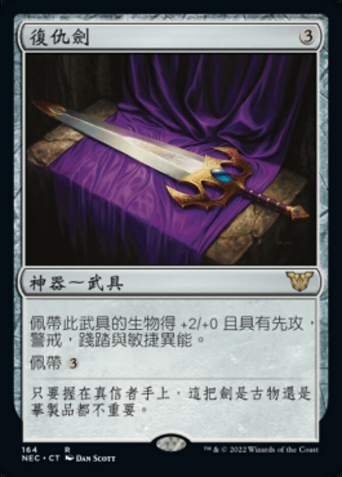 Sword of Vengeance (Neon Dynasty Commander #164)