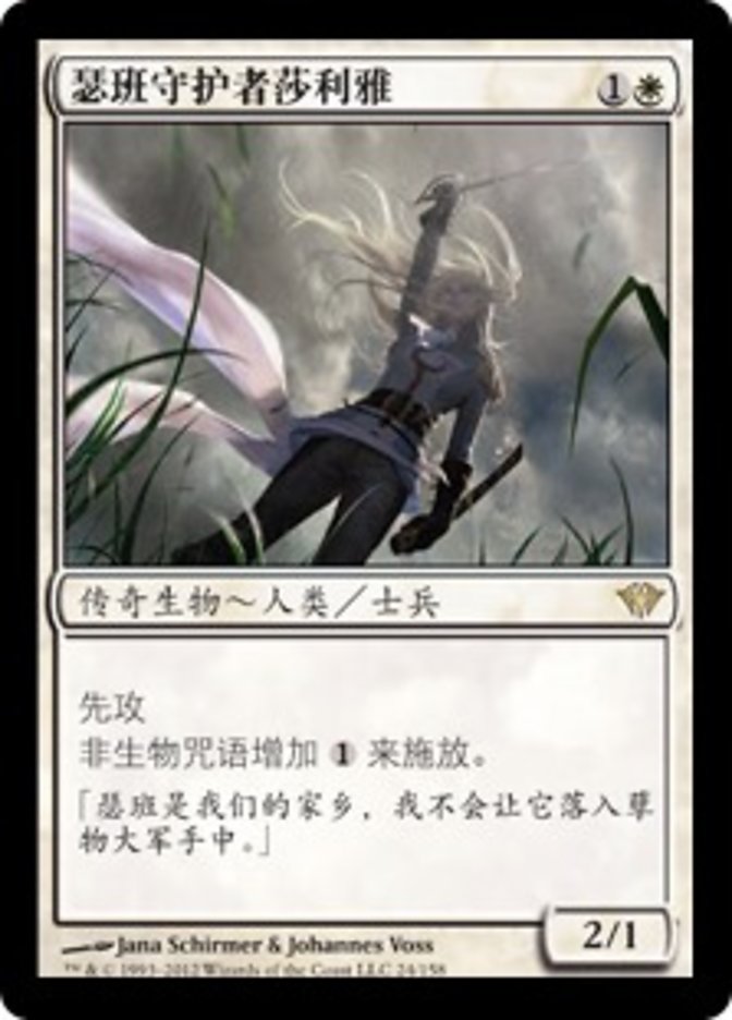 Thalia, Guardian of Thraben (Dark Ascension #24)