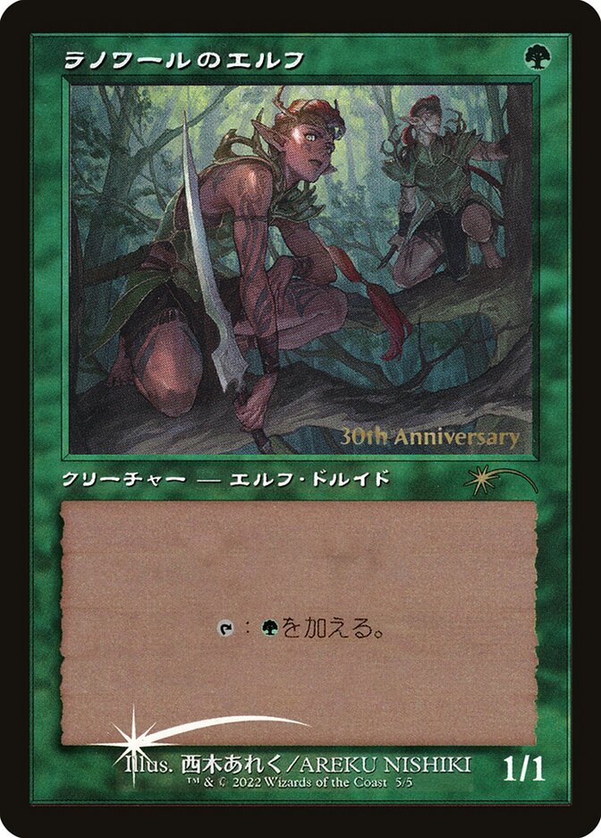 现货 MTG【Β】ラノワールのエルフ/LLANOWAR ELVES ２枚 トレーディング ...