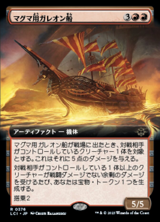 Magmatic Galleon (The Lost Caverns of Ixalan #376)