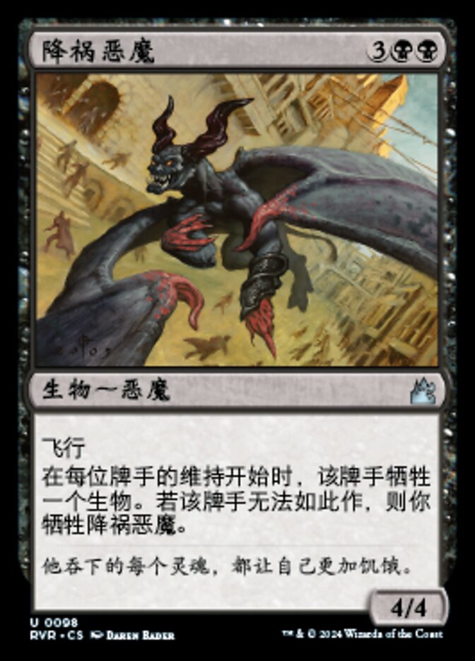 Woebringer Demon (Ravnica Remastered #98)