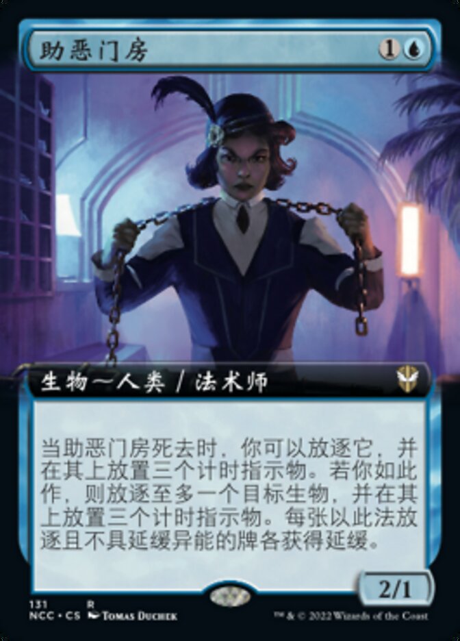 Sinister Concierge (New Capenna Commander #131)