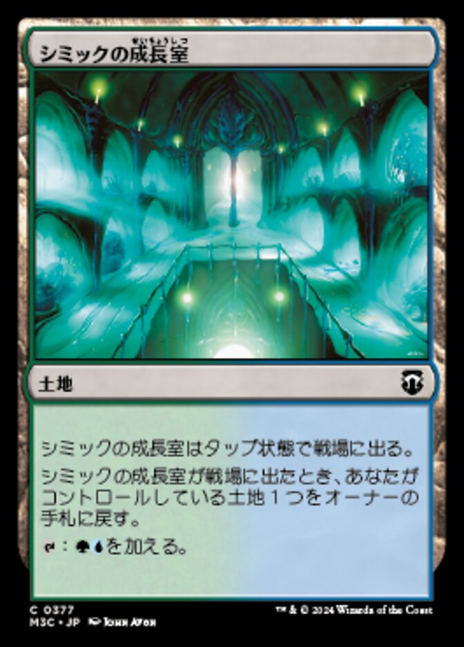 Simic Growth Chamber (Modern Horizons 3 Commander #377)