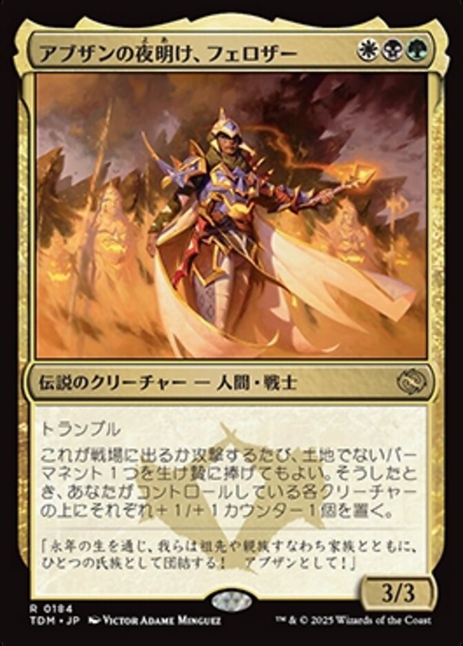 アブザンの夜明け、フェロザー (Felothar, Dawn of the Abzan