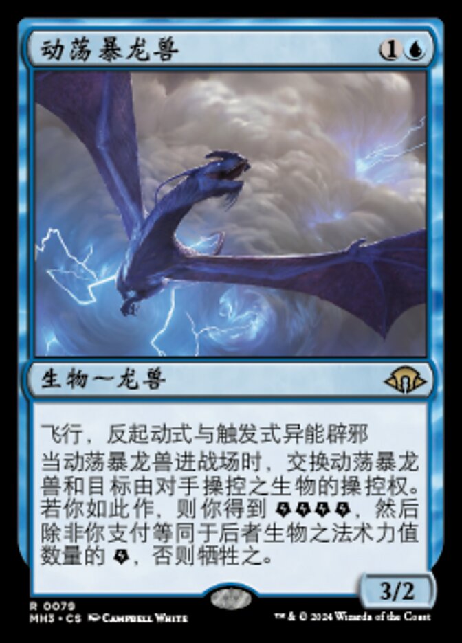 Volatile Stormdrake (Modern Horizons 3 #79)