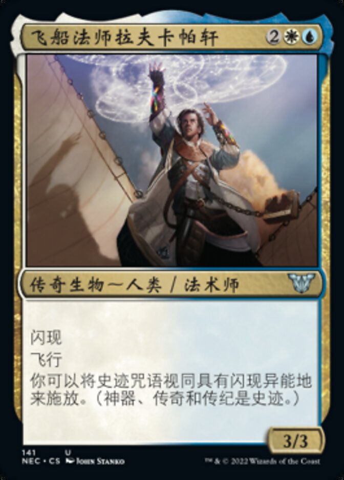 Raff Capashen, Ship's Mage (Neon Dynasty Commander #141)