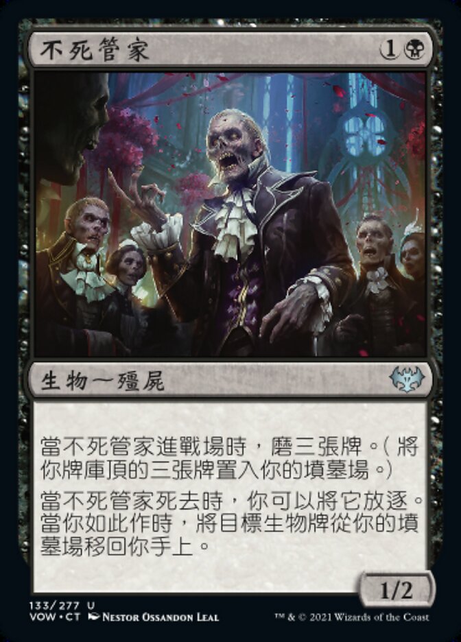 Undead Butler (Innistrad: Crimson Vow #133)