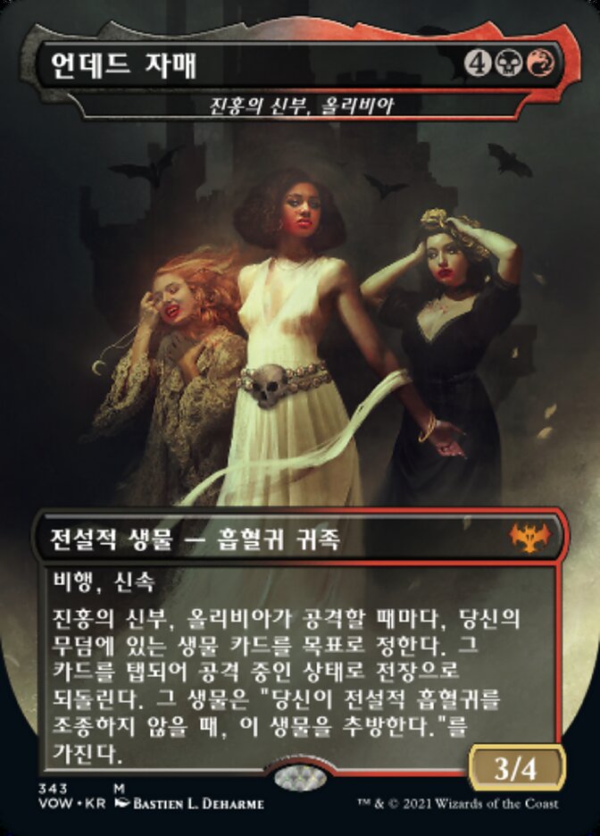 Olivia, Crimson Bride (Innistrad: Crimson Vow #343)