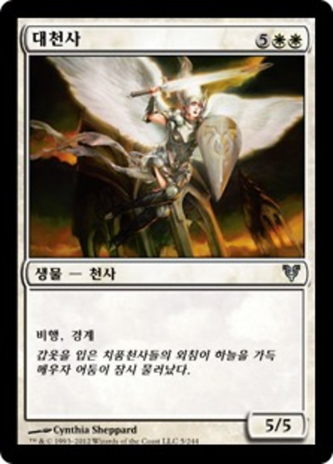 Archangel (Avacyn Restored #5)