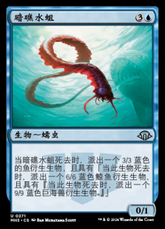 Reef Worm (Modern Horizons 3 #271)