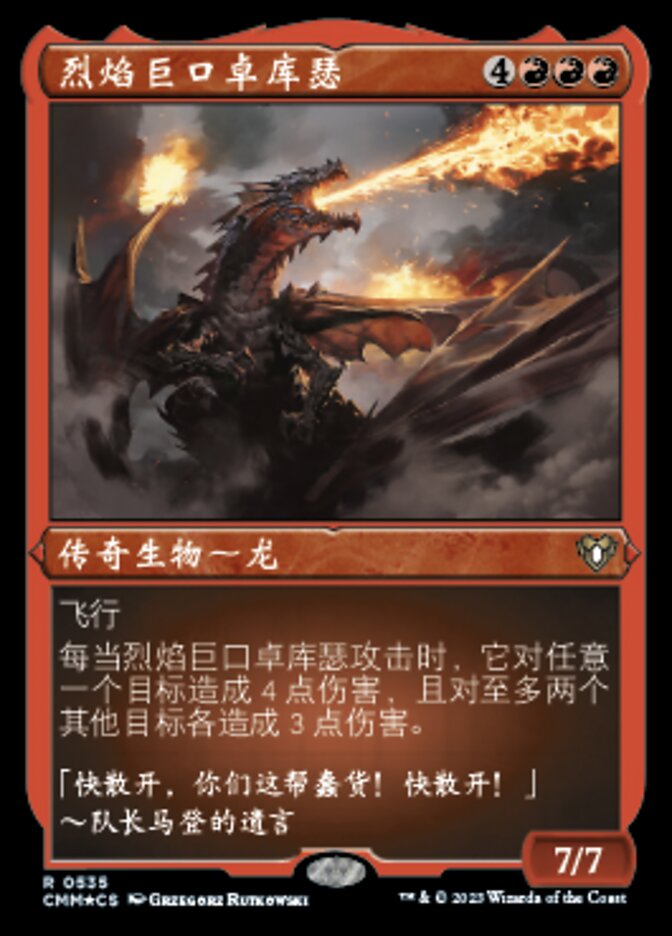 Drakuseth, Maw of Flames (Commander Masters #535)