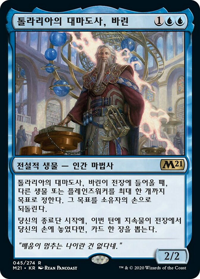 Barrin, Tolarian Archmage (Core Set 2021 #45)