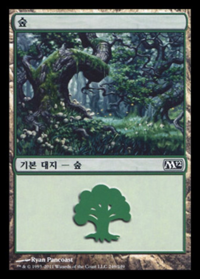 Forest (Magic 2012 #249)