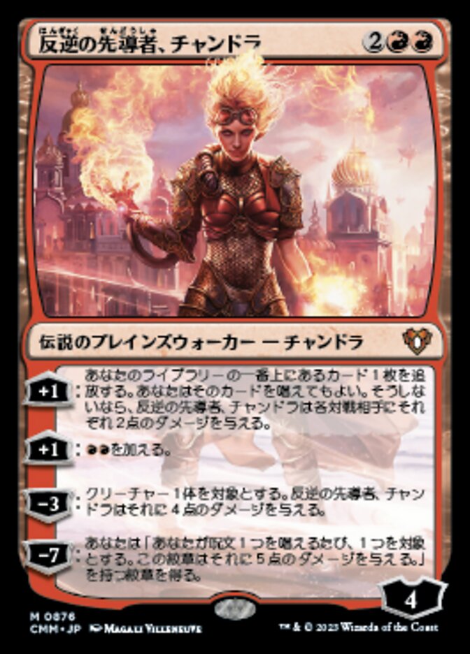 Chandra, Torch of Defiance (Commander Masters #876)
