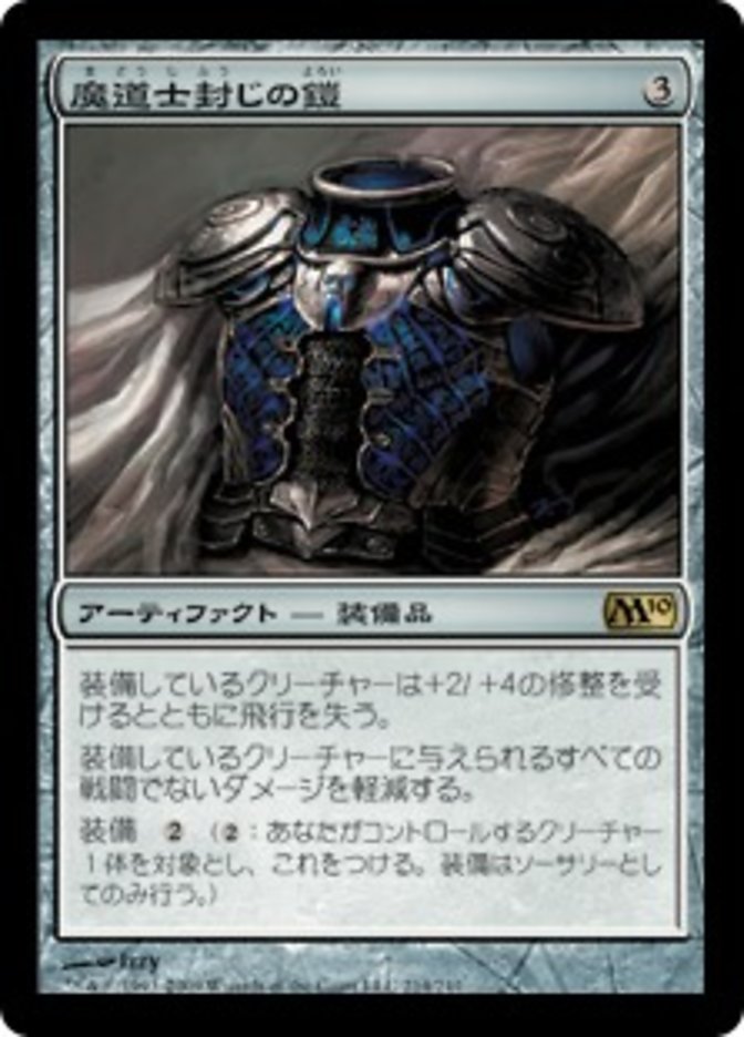 Magebane Armor (Magic 2010 #214)